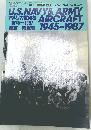 アメリカ軍用機　1945～1987