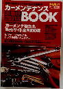 メンテナンス　BOOK　2001年2月号