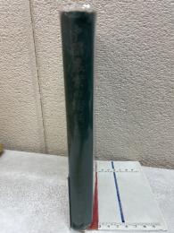 中國農業の諸問題