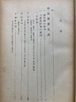 中國農業の諸問題