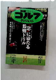 ゴルフ　2023年4月18日号