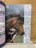 競馬四季報　1994年秋季号　