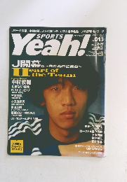 SPORTS Yeah! No.013