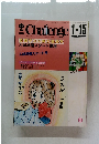 中二Challenge　1989年1/15号