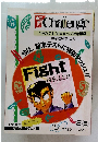 Challenge　1989年7/1号