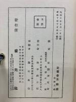 大偉人リンカーン