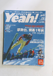 スポーツ・ヤア!　No.11　2/15号