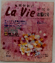 LaVie　改題67号