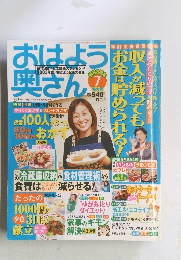 おはようお収 7