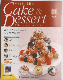週刊パティシエと作るケーキアンドデザート　2009年6/30号　71号