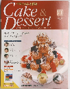 週刊パティシエと作るケーキアンドデザート　2009年6/30号　71号