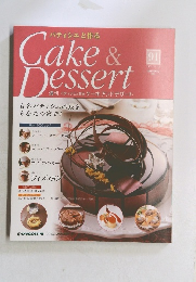 週刊 パティシエと作るケーキアンドデザート　91号　2009年11/17号