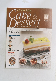 パティシエと作る  Cake &  Dessert　62