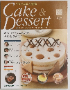 Cake & Dessert 66 2009年5/26号