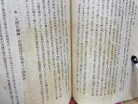 神話篇　日本文学論
