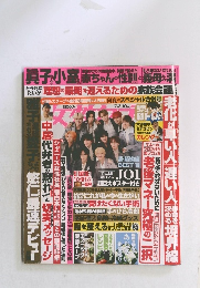 週刊女性セブン ２０２５年７月