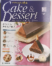 Cake &  Dessert　２００９年１２/１５号