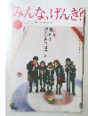 みんな、げんき?　2007年1月号