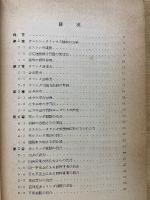 機械力學　　応用力学叢書 