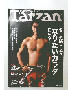 Tarzan　2000年12月13日号　No.340