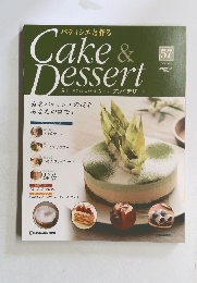 パティシエと作る  Cake & Dessert　57　2009年3月24日号