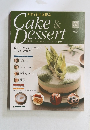 パティシエと作る  Cake & Dessert　57　2009年3月24日号