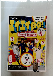 エイエイGO!　2017年5月号