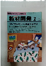 教材開発 1　1994