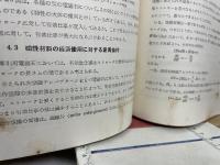 電磁装置とその設計