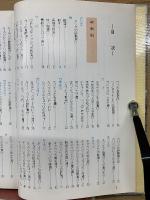 信州の漬けもの