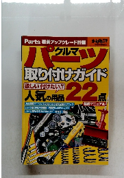 オートメカニック 2000年12月