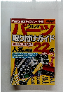 オートメカニック 2000年12月