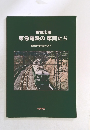 昭和末期  東急電鉄の車両たち