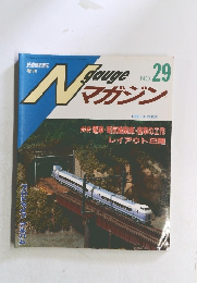 Ngaugeマガジン　1998年夏号　No.29