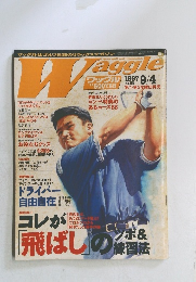 Waggle　1997年9月4日