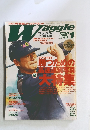Waggle 1996年1月号　No.44