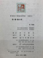 母・妻・娘の本