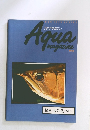 アクアマガジン　1990年春号　5号