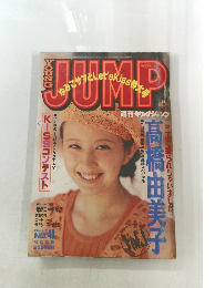Young JUMP　40　1994年9月22日号