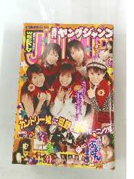 ヤングジャンプ　2003年11/27号　No.50
