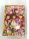 ヤングジャンプ　2003年11/27号　No.50