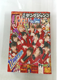 週刊ヤングジャンプ 2003年7月17日号