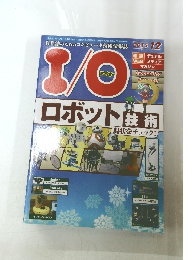 ロボット技術　2015年12月号