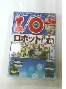 ロボット技術　2015年12月号