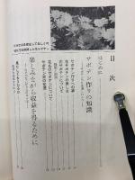 花サボテンの栽培