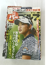 週刊パーゴルフ 2019年10/8