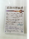 金融法務事情　2020年5月25日号 No.2138
