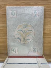 生命の灯　