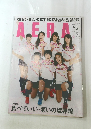 AERA　2016年7月25日号　No.32