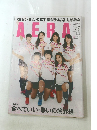 AERA　2016年7月25日号　No.32